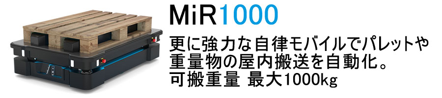 MiR1000